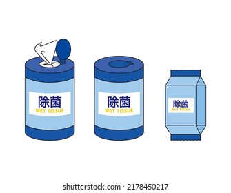 Ilustración vectorial de las toallitas húmedas. Hoja de esterilización.  Traducción: Esterilización. 