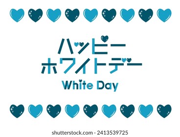 Vector illustration for White Day in Japan. Shining blue heart pattern frame. Happy White Day typography with heart ornament. Japanese translation is Happy White Day. 
