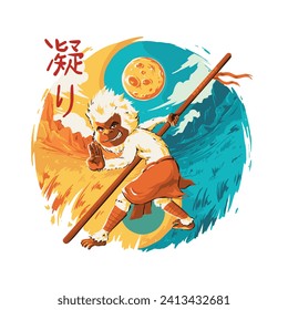 vector illustration of a white monkey in a kung fu pose while holding a wushu stick. The background between day and night forms a yin yang circle