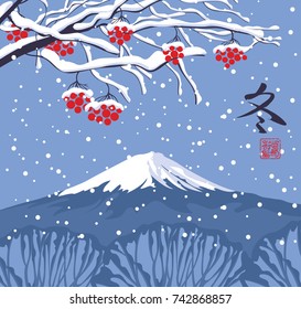 Vector illustration of a winter landscape with snow Rowan tree in china style on the background of snow covered mountain. Hieroglyph Winter