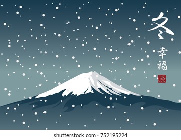 Vector illustration of a winter landscape with snow covered mountain. Hieroglyph Winter and Happiness