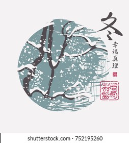 Vector illustration of a winter landscape with snow covered tree in Chinese style. Hieroglyph Winter, Happiness, Truth