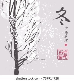 Vector illustration of a winter landscape with snow covered tree in Chinese style. Hieroglyph Winter, Happiness, Truth