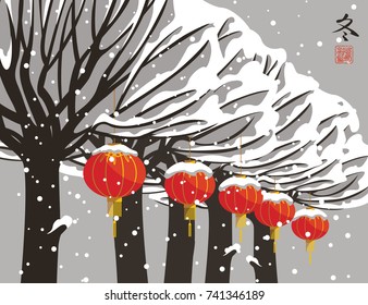 Vector illustration of a winter landscape with snow-covered trees with red paper lanterns in Chinese style. Hieroglyph Winter