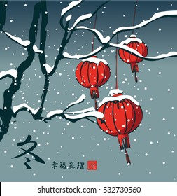 vector illustration of a winter landscape with a tree with paper lanterns in Chinese style. Hieroglyphics Winter, Happiness and Truth