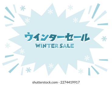 Vector illustration of Winter sale background. Blue colored snowflake pattern design. Banner, flyer and wallpaper. Japanese language translation: Winter sale