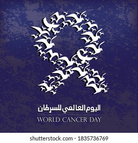 Vector illustration of World Cancer Day with birds. the script in Arabic means: do not despair with life.