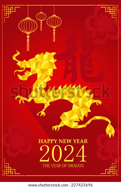 Vector Illustration Year Dragon Design Chinese Stock Vector (Royalty