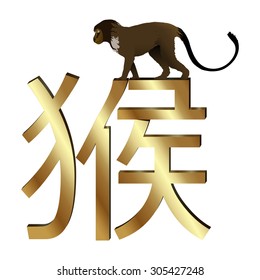 vector illustration year of the monkey, monkey on a golden Chinese characters. Isolated element. The Chinese character on the image means "monkey".