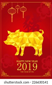 A vector illustration of year of pig design for Chinese New Year celebration