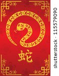 A vector illustration of Year of Snake design for Chinese New Year celebration