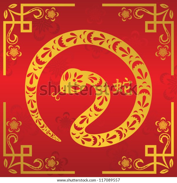 A vector illustration of Year of Snake design\
for Chinese New Year\
celebration