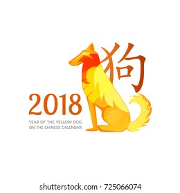 Vector illustration of yellow dog, symbol of 2018 year on the Chinese calendar.Creative element for New Year design. Year of yellow dog vector design. (Chinese Translation: The dog)