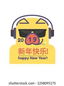   Vector illustration of a yellow pig for Chinese new year. The Pig wearing sunglasses and headphones. The Pig is isolated on a white background. Chinese words mean '' Happy new year''