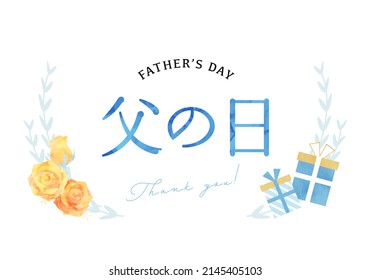 Vector illustration of yellow roses for father's day

Translation:chichi-no-hi(Father's Day)