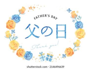 Vector illustration of yellow roses for father's day

Translation:chichi-no-hi(Father's Day)