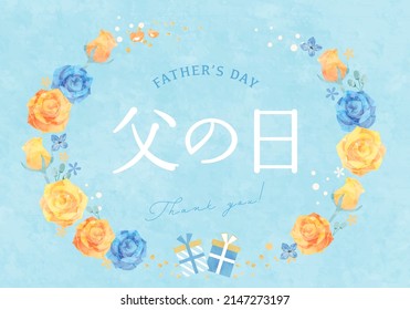 Vector illustration of yellow roses for father's day

Translation:chichi-no-hi(Father's Day)