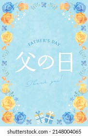 Vector illustration of yellow roses for father's day

Translation:chichi-no-hi(Father's Day)
