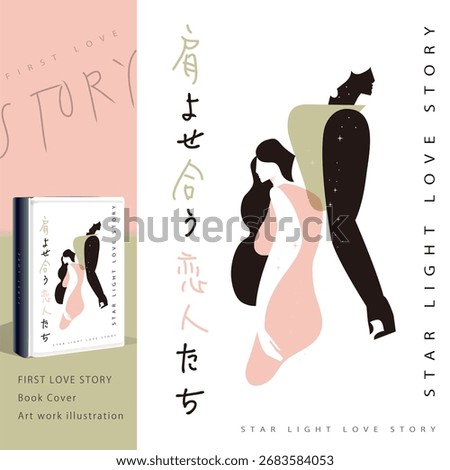 Vector illustration of a young couple in a minor argument, clean, elegant, white background, suitable for a book cover. Include the Japanese text 'Lovers leaning together.