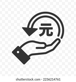 Vector illustration of Yuan Renminbi currency. Cashback icon, sign and symbol. Simple design on transparent background (PNG).