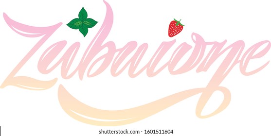 Vector illustration of Zabaione text for logotype, menu, restaurant, cafe, banner, magazine, poster, decoration, postcard. Zabaione calligraphy background. Zabaione lettering. EPS 10.