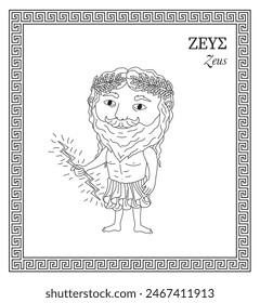 Vector illustration of Zeus, king of the gods, god of the sky, lightning, thunder, law and order