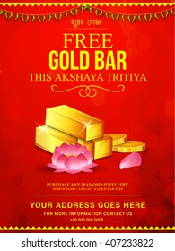 Vector illustration,poster or Banner of Akshaya Tritiya celebration background.