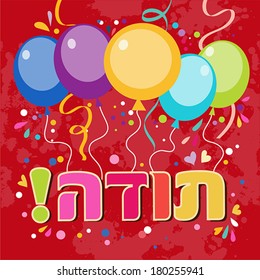 Vector illustrations card. Hebrew letters - Thanks!