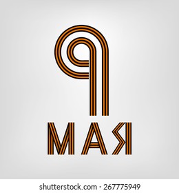 Vector illustrations of congratulation on May 9 Victory Day. English translation: may 9