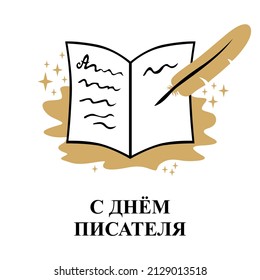 Vector illustrations Writer’s day card. Translate Happy Writer’s day