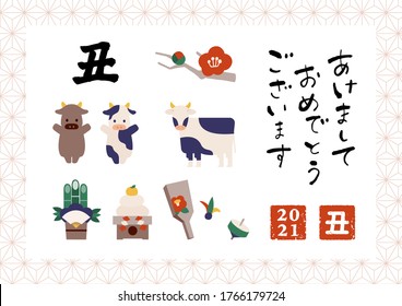 Vector illustrations for a Japanese new year’s card 2021. Japanese words on this graphic means “Happy new year” and “Ox”. The ox is the oriental zodiac of 2021.