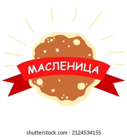 Ilustraciones vectoriales de Maslenitsa. Shrovetide. Martes de encogimiento. Traducir Shrovetide