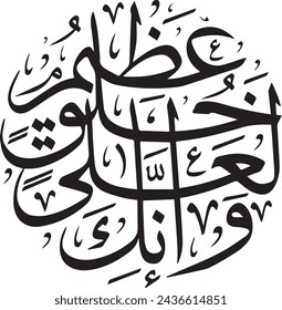 vector illustrations name of allah, translation: 'mohamed rasol allah', Alhamdulillah, bismi Allah, Allahu Akbar and others... Islam calligraphy for greeting cards, printing, publishing on websites