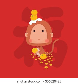 Vector Illustrator of Monkey in Chinese Zodiac with Oranges, coins and Chinese Character: meaning is Good Fortune for 2016 New Year Celebrate