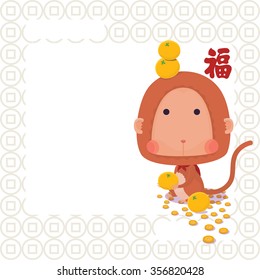 Vector Illustrator of Monkey in Chinese Zodiac with Oranges, coins and Chinese Character: meaning is Good Fortune for 2016 New Year Celebrate Card
