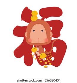 Vector Illustrator of Monkey in Chinese Zodiac with Oranges, coins and Chinese Character: meaning is Good Fortune for 2016 New Year Celebrate on White Background