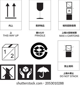 Vector ilustration of Set of packaging products design symbol in Japanese. Suitable for box packing design for shipping goods.