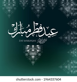 vector image of aid al fitr mobarak, arabic calligraphy  (translation of blessed aid)aid mubarek card.