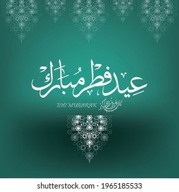 vector image of aid al fitr mubarak, arabic calligraphy (translation of blessed aid ) eid mubarak card.