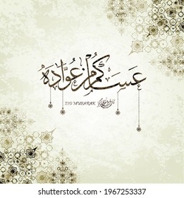 vector image of aid al fitr ,adha,moubarek ,eid said ,arabic calligraphy (translation of blessed aid) eid mubarek card.
