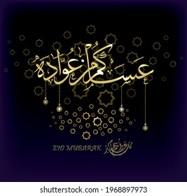 vector image of aid al fitr moubarek ,arabic calligraphy (translation of blessed aid) eid mubarek card.