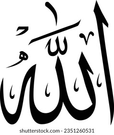 Vector image of Allah prepared and cleaned