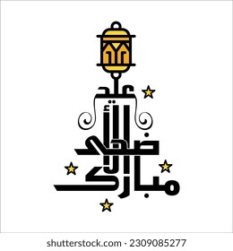 Vector Image Calligraphy Text Eid Mubarak Celebration of Muslim Community Festival Free Vector