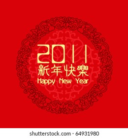 Vector image of chinese new year
