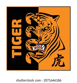 Vector image of the Chinese symbol of 2022. An inscription hieroglyphs - tiger. East calendar. Gold pattern. Decorative new year card with tiger illustration. Vector color illustration.
