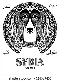 Vector image dog In the Arabic style. Arabic ornament. Solyaki Dog