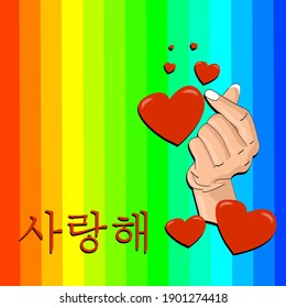 vector image hand illustration symbol I love you (saranghae) finger heart
