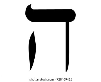 Vector image of Hebrew letter He