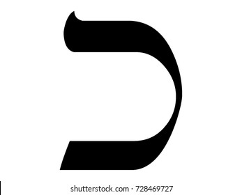 hebrew alphabet images stock photos vectors shutterstock