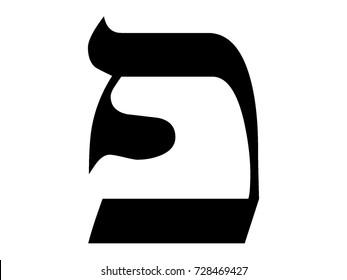 Vector Image Hebrew Letter Pe Stock Vector (Royalty Free) 728469427 ...